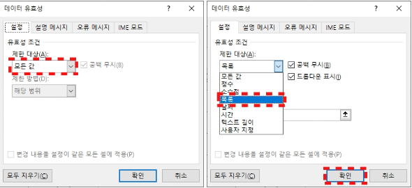 엑셀 드롭다운 만드는 방법 관련 이미지 1