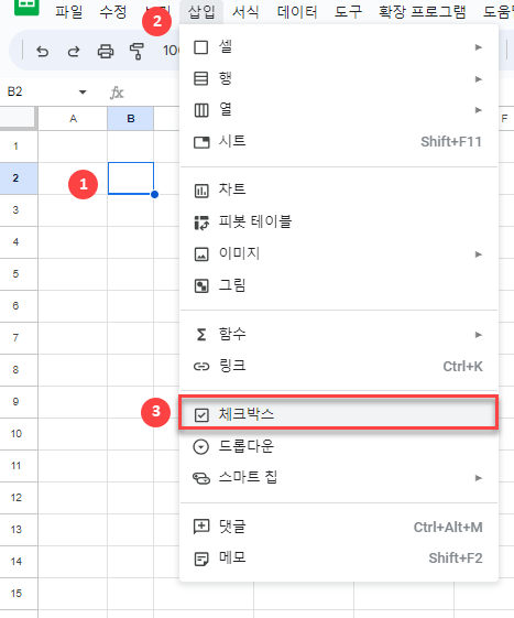 엑셀 체크박스 넣는 방법 관련 이미지 3