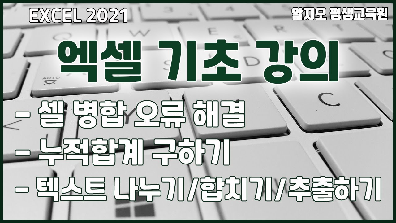 엑셀 자동합계 안될 때 관련 이미지 1
