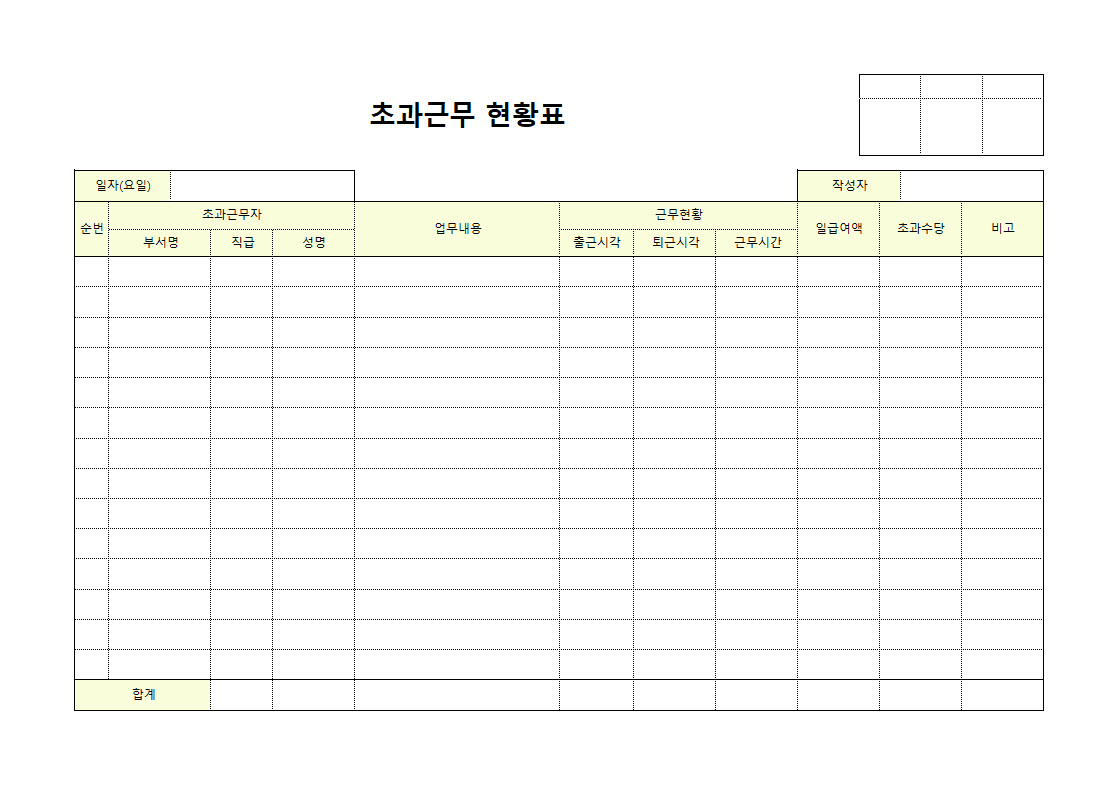 엑셀 근무표 만드는 방법 관련 이미지 2