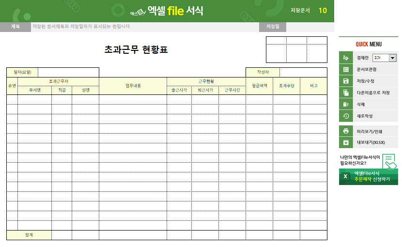 엑셀 근무표 만드는 방법 관련 이미지 3