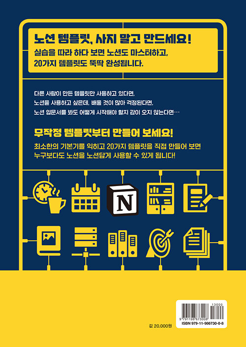 노션 할일관리 템플릿 만들기 관련 이미지 1