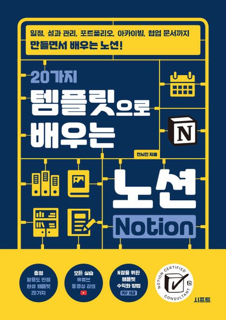 노션 할일관리 템플릿 만들기 관련 이미지 3