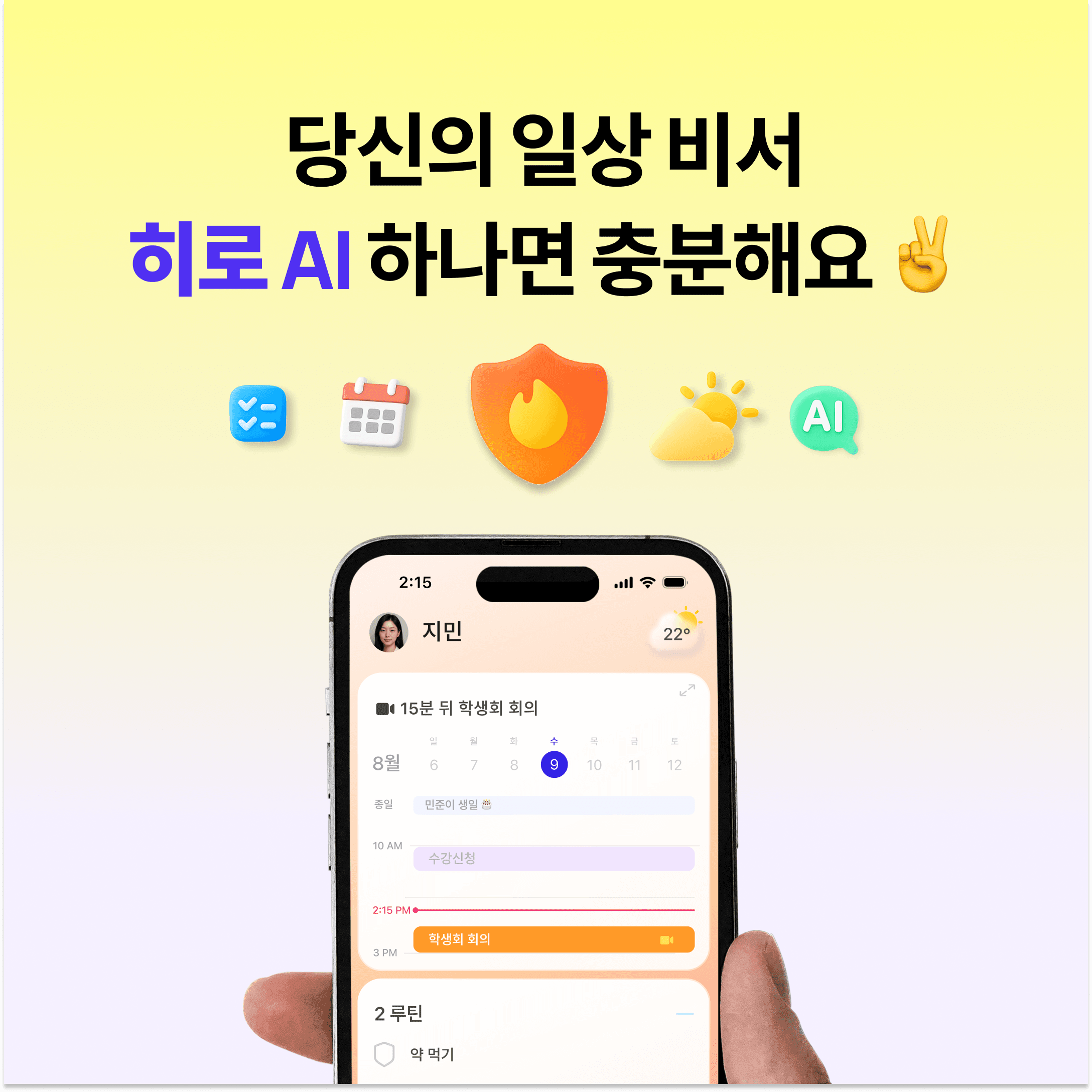 할일관리 앱 추천 비교 관련 이미지 2