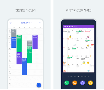 할일관리 앱 추천 비교 관련 이미지 3