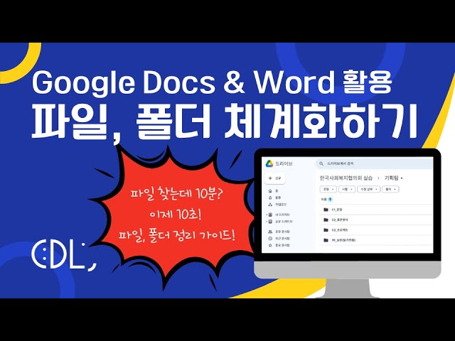 폴더 정리 잘하는 방법 관련 이미지 2