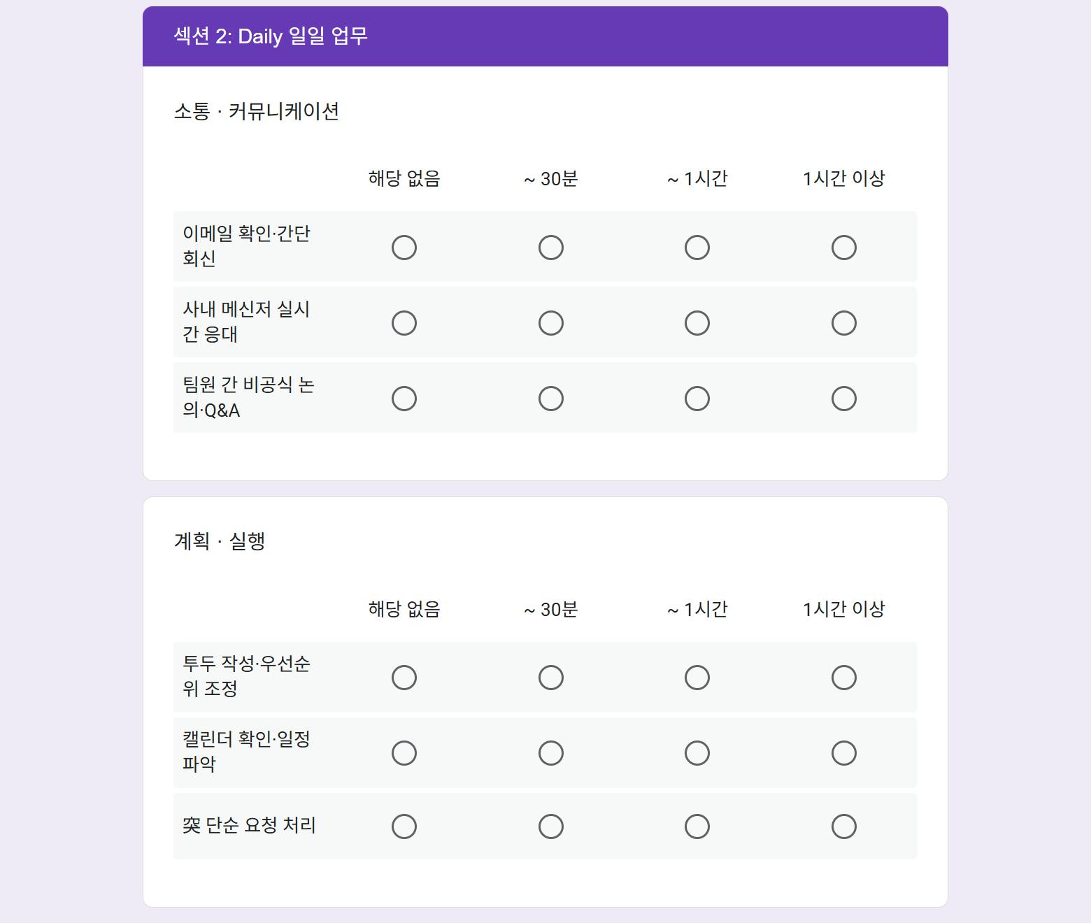 업무 루틴 만드는 방법 관련 이미지 2