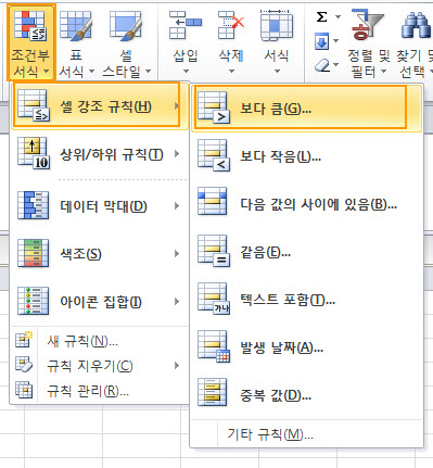 엑셀 조건부서식으로 마감일 관리한 실전 예시 관련 이미지 1