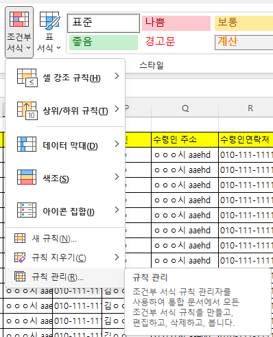 엑셀 조건부서식으로 마감일 관리한 실전 예시 관련 이미지 2