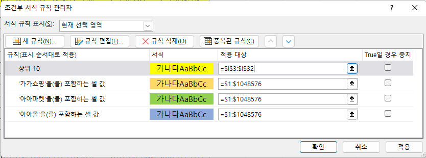 엑셀 조건부서식으로 마감일 관리한 실전 예시 관련 이미지 3