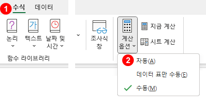 엑셀 자동합계 안 될 때 내가 해결한 방법 관련 이미지 3