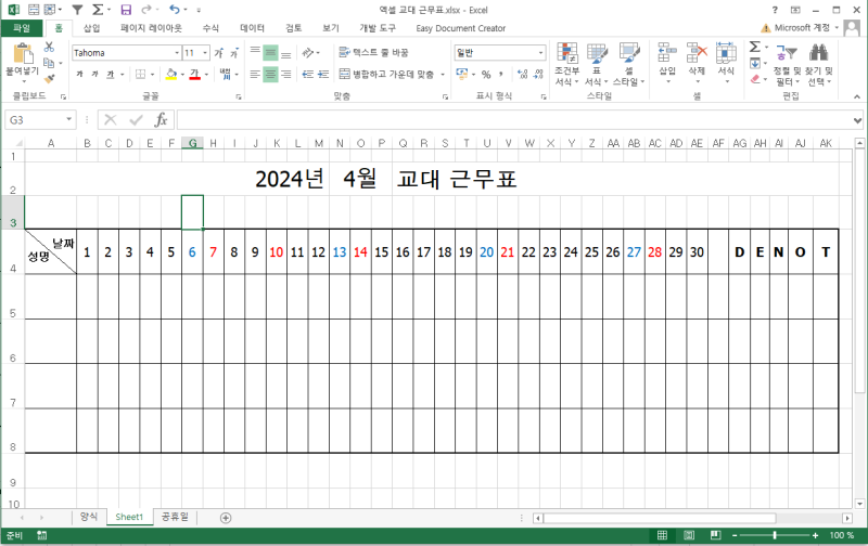 엑셀 근무표 직접 만들어본 후기: 함수 없이 정리하는 법 관련 이미지 3