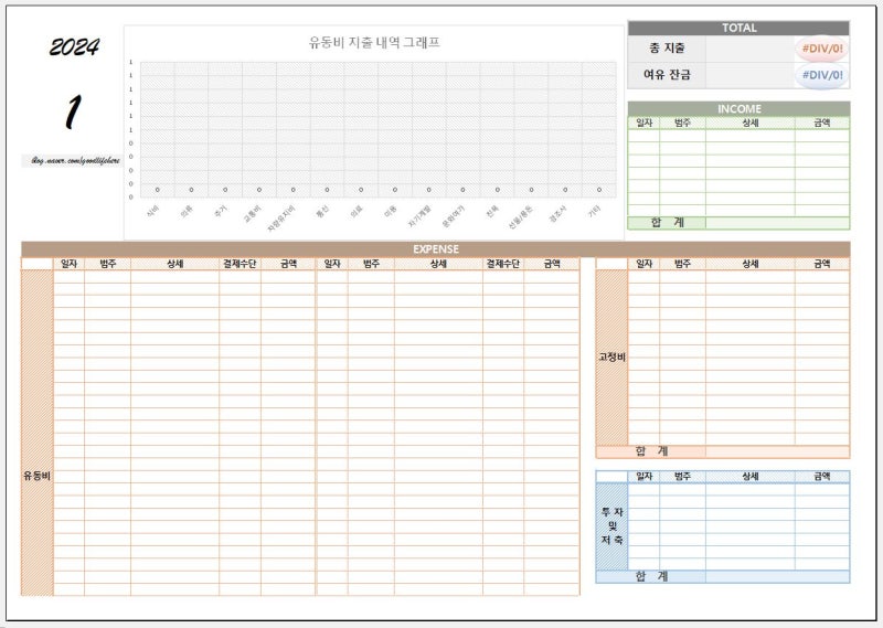 엑셀 가계부 템플릿 직접 만든 구조 공개 관련 이미지 2