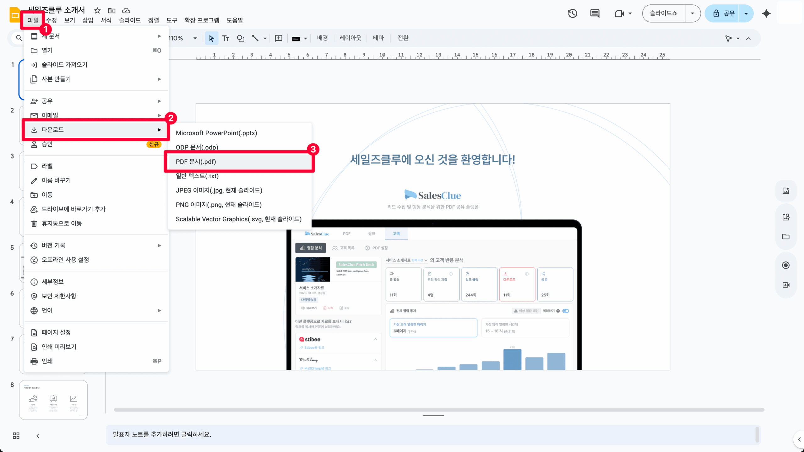 구글 문서 PDF 저장할 때 레이아웃 안 깨지게 하는 법 관련 이미지 1