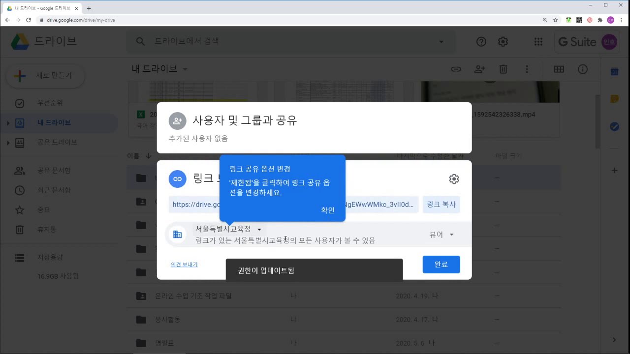 구글 드라이브 폴더 공유 실수 줄이는 설정 방법 관련 이미지 1