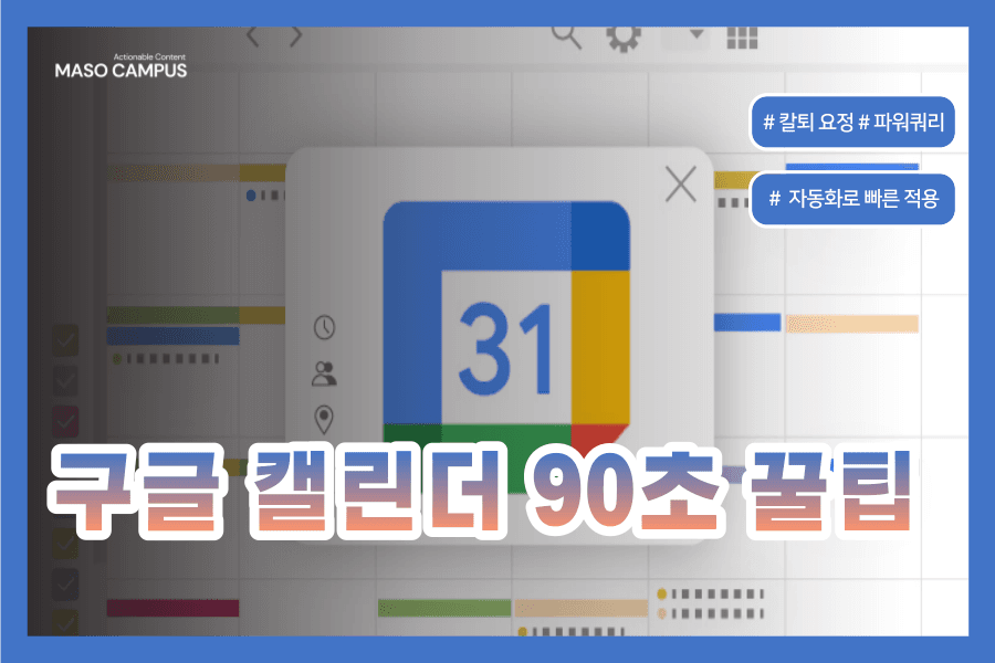 구글 캘린더 가족 일정 공유해본 후기 관련 이미지 1