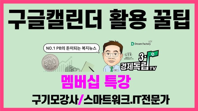 구글 캘린더 가족 일정 공유해본 후기 관련 이미지 2