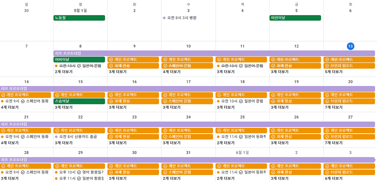 구글 캘린더 가족 일정 공유해본 후기 관련 이미지 3
